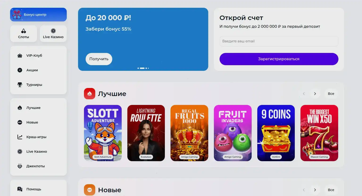 Интерфейс казино Lucky Bear с таблицей лимитов